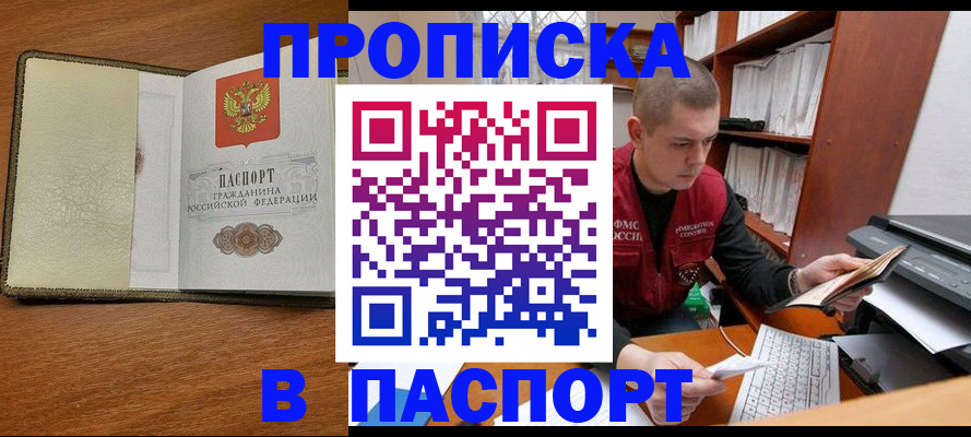 найти адрес прописки в Таганроге