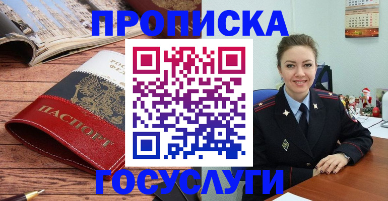 временная регистрация в квартире в Таганроге