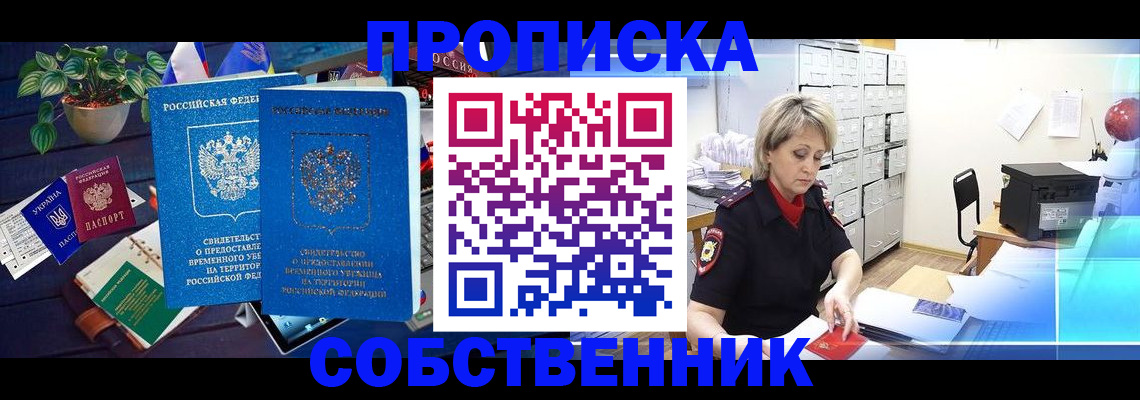 временная регистрация адрес в Таганроге